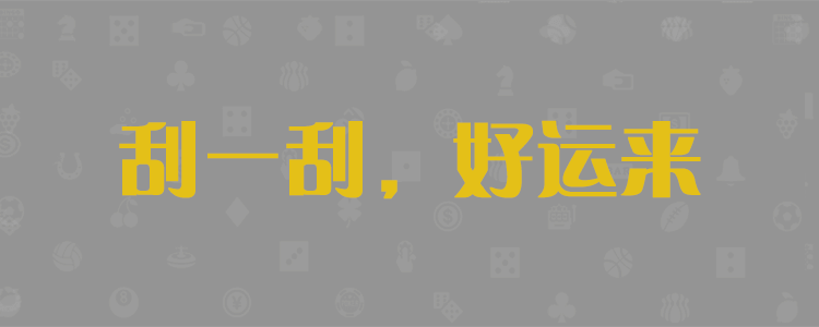 免费预测走势